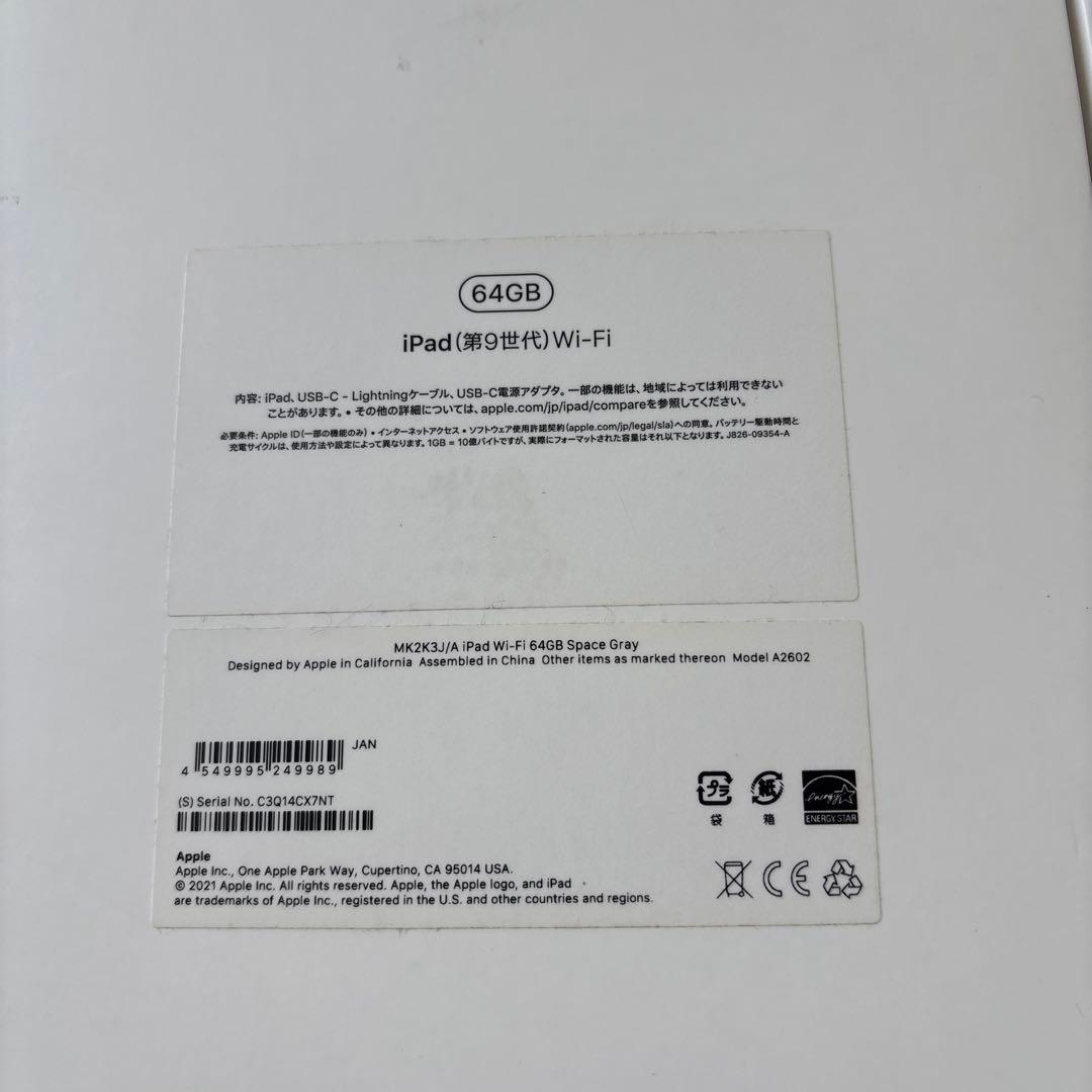 iPad 第９世代　64GB Wi-Fi