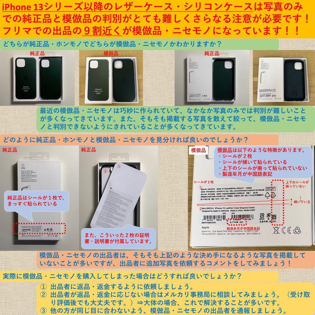 【新品】純正iPhone 7 / 8 / SEレザーケース・ストームグレイ②
