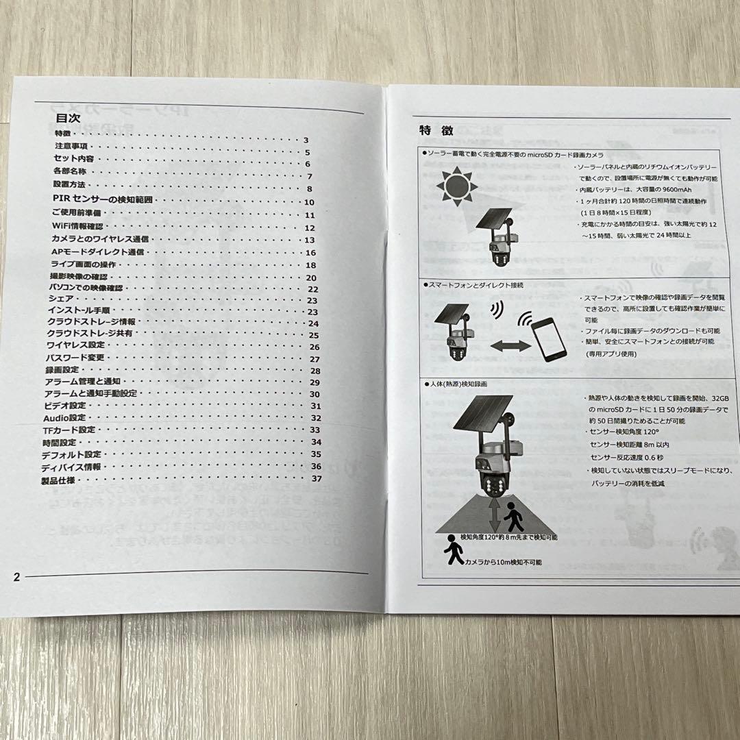 防犯カメラ ソーラー ダブルカメラ ソーラーパネル充電 Wi-Fi自動追従機能付