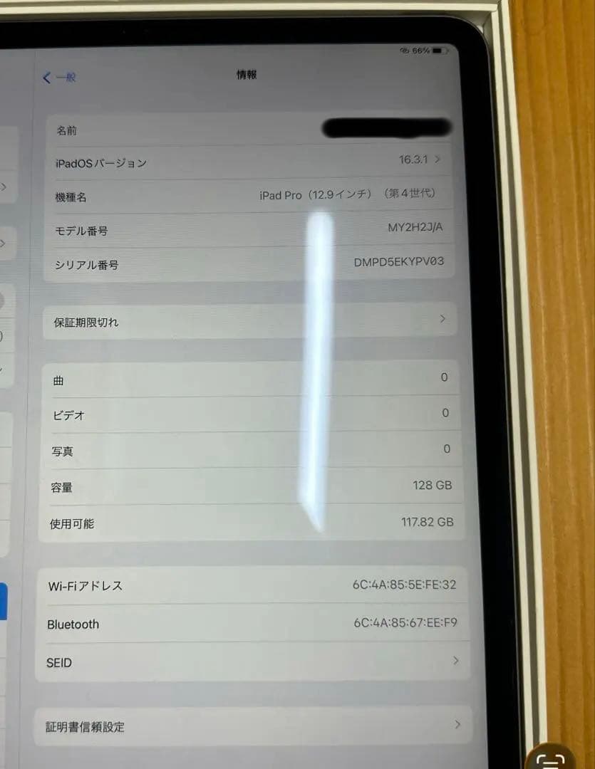 iPad Pro 第4世代　12.9インチ　128G