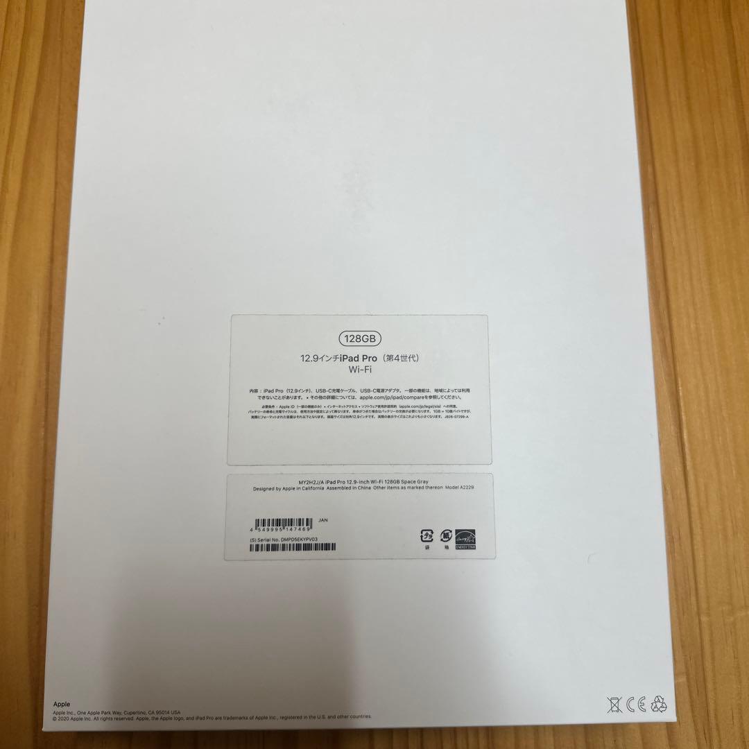 iPad Pro 第4世代　12.9インチ　128G