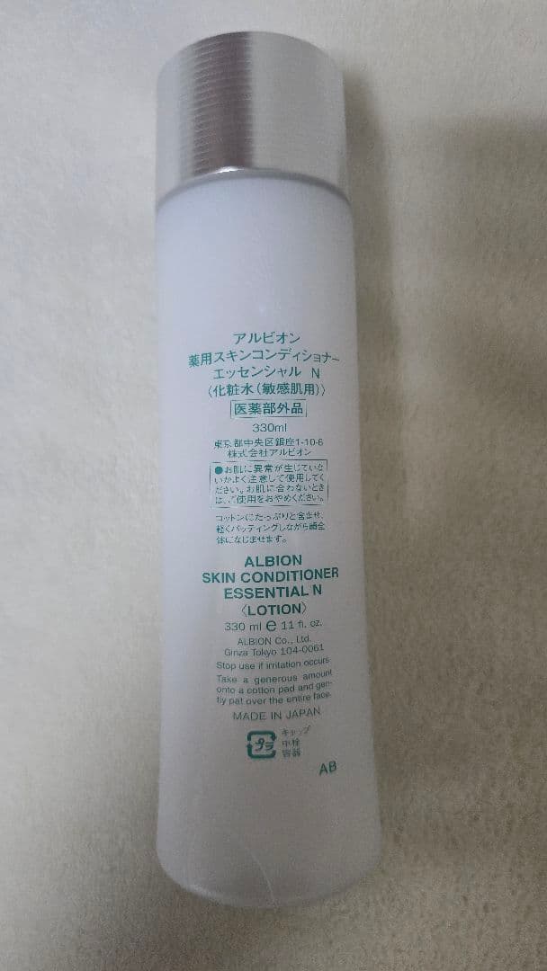 アルビオン スキンコンディショナー 330ml スキコン 新品未開封