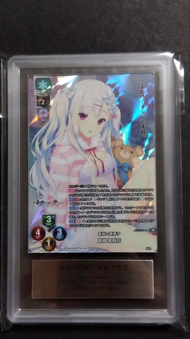 【ARS10+】「風嶺の若獅子 風嶺 茉莉花」LyceeOverture 白刃