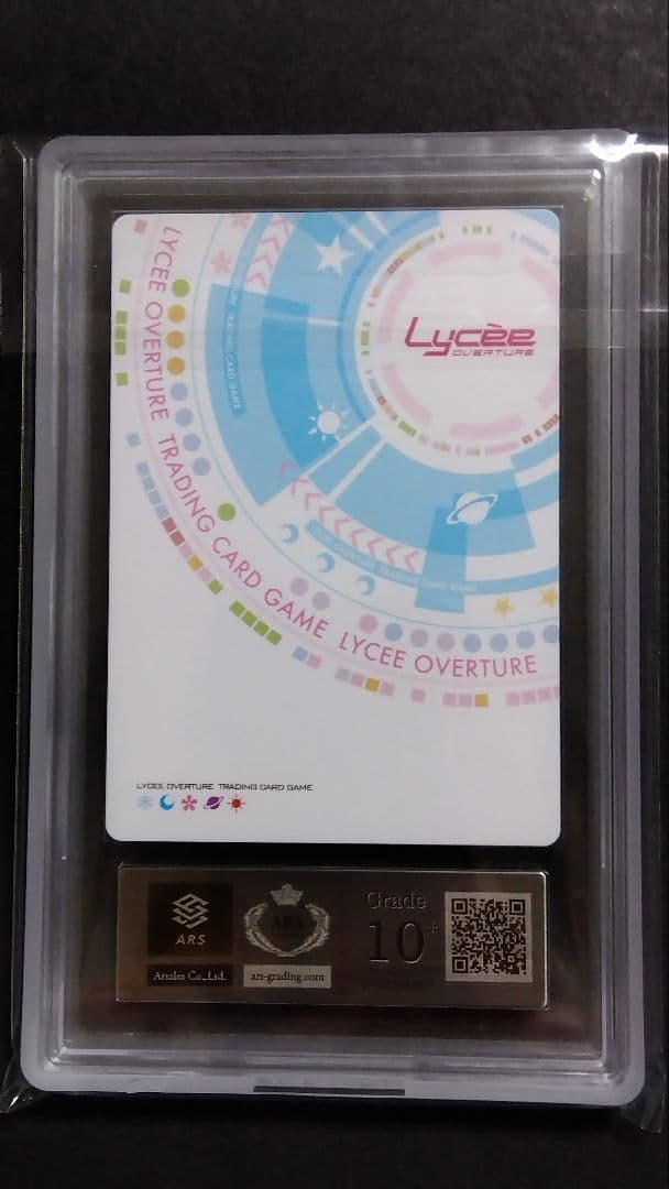 【ARS10+】「風嶺の若獅子 風嶺 茉莉花」LyceeOverture 白刃