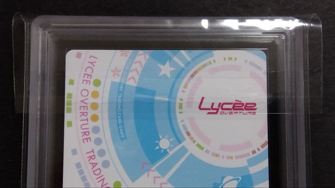 【ARS10+】「風嶺の若獅子 風嶺 茉莉花」LyceeOverture 白刃