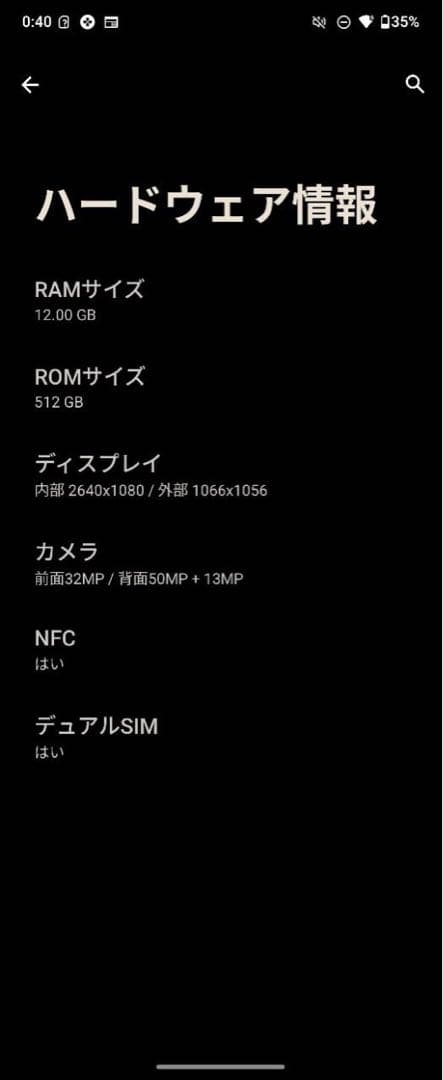 交換済motorola razr 50 サンドクリーム　512GB SIMフリー