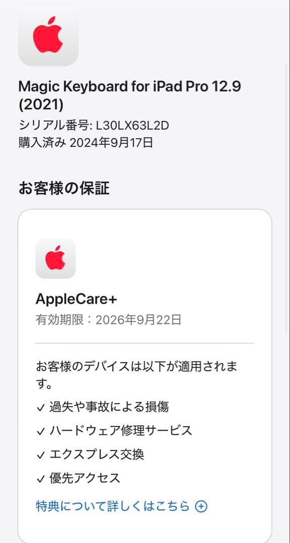 13インチ iPad Air M4対応 Magic Keyboard 日本語