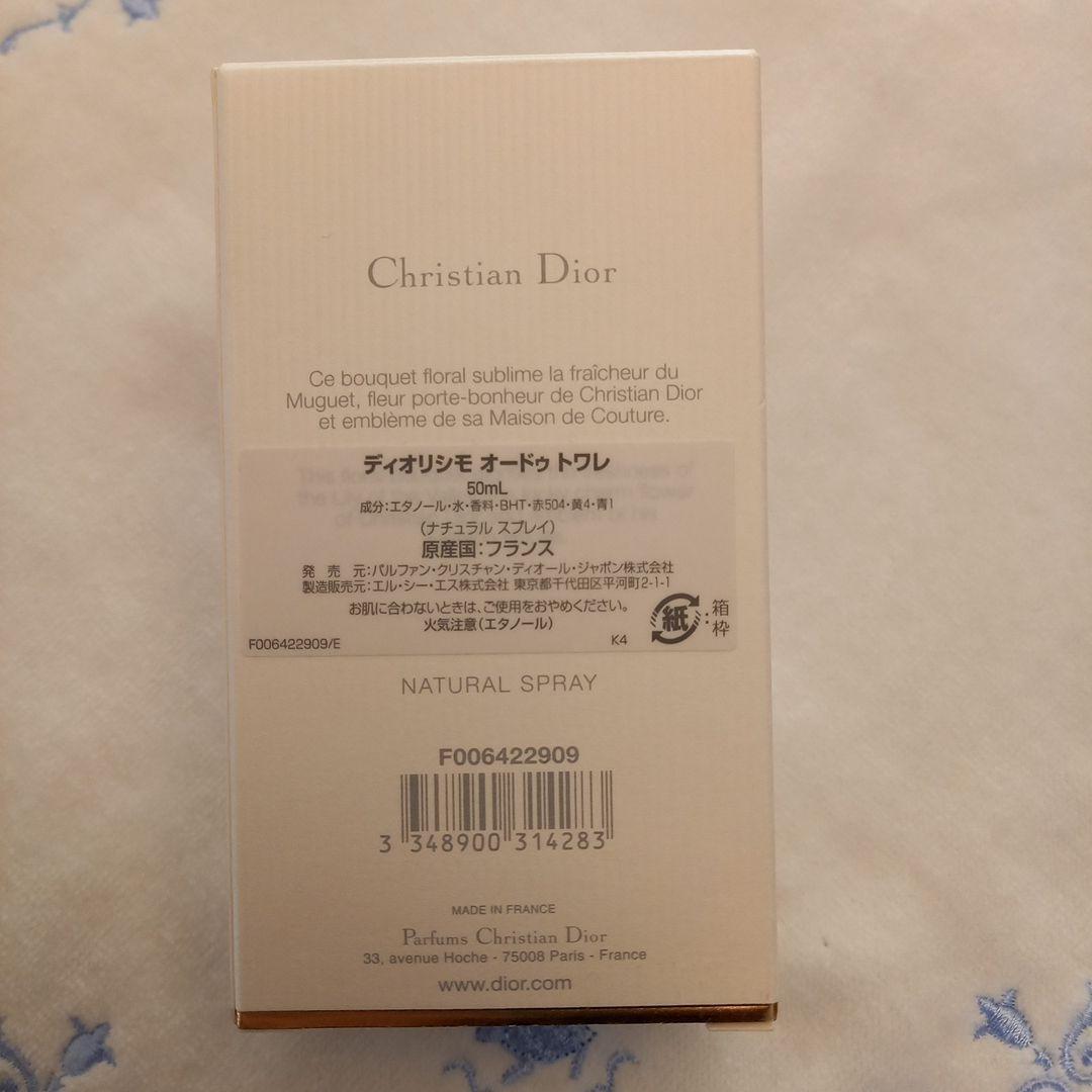 Diorissimo Eau de Toilette スプレー　50ml