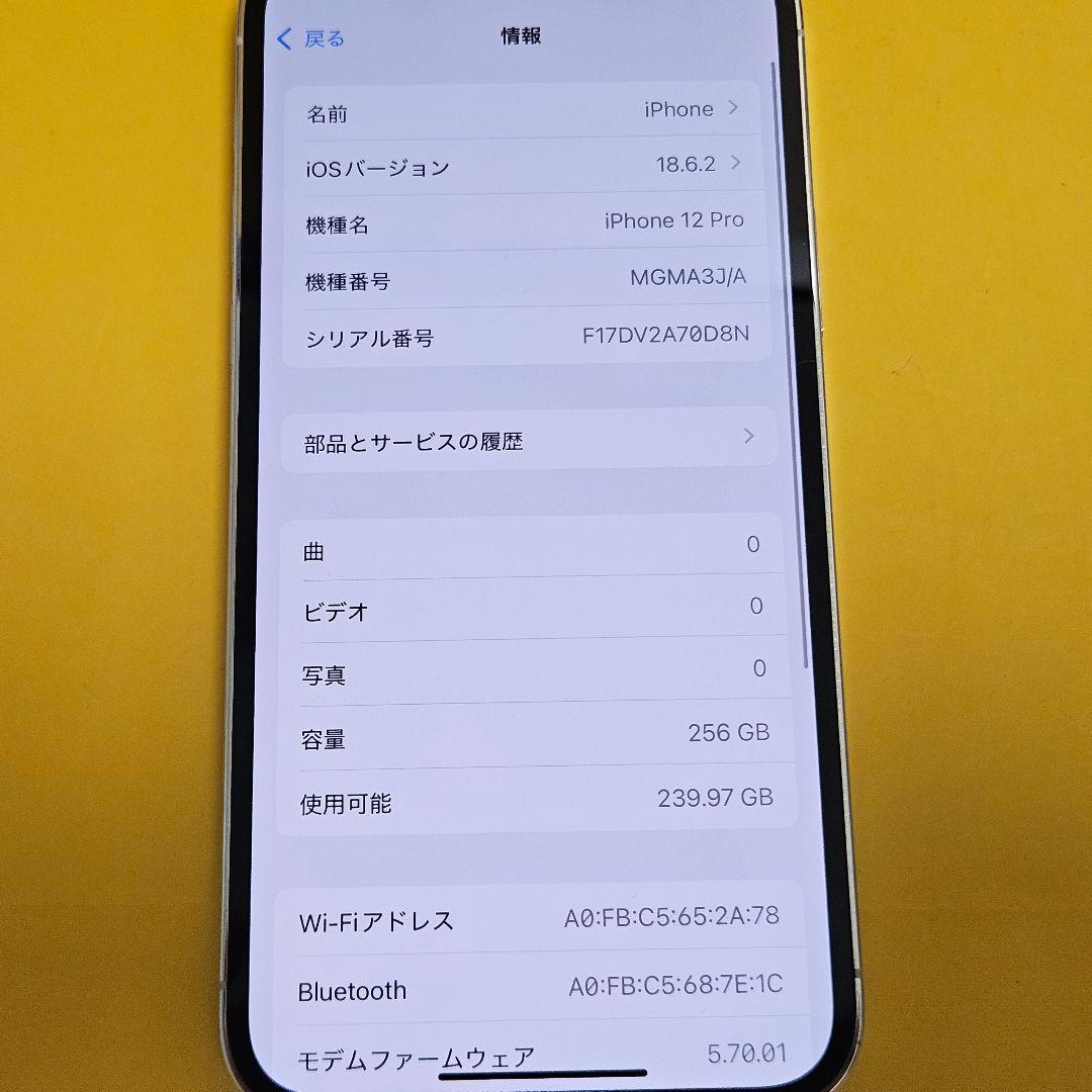 iPhone 12 Pro 256GB｜24時間以内発送#564