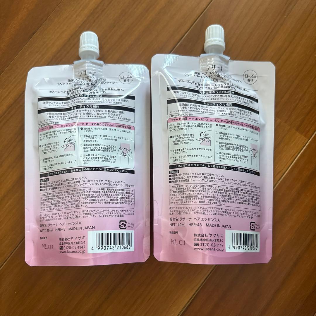 ２点セット！ラサーナ　ヘアエッセンス　しっとり　ローズの香り　140ml
