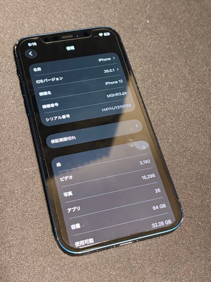 Apple iPhone 12 ブルー