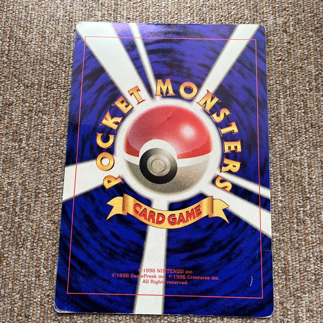 コロコロコミック付録 ポケモン広場 スペシャルジャンボカード
