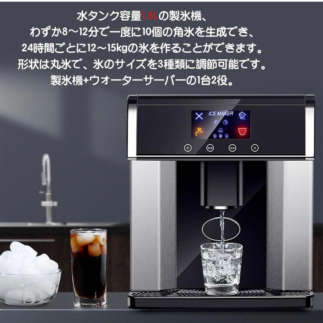 【良品】高速製氷機 3サイズ選択可能 ウォーターサーバー兼用 アウトドア