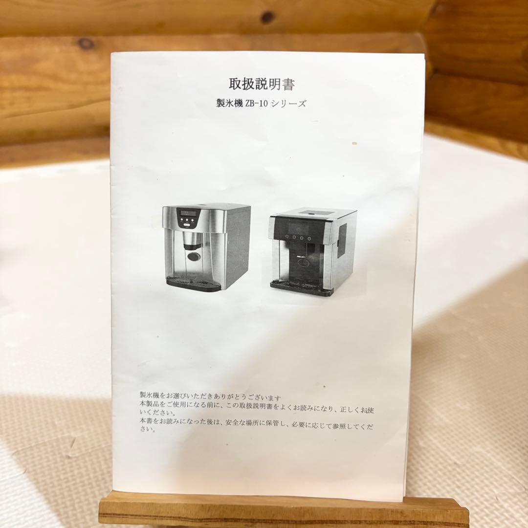 【良品】高速製氷機 3サイズ選択可能 ウォーターサーバー兼用 アウトドア