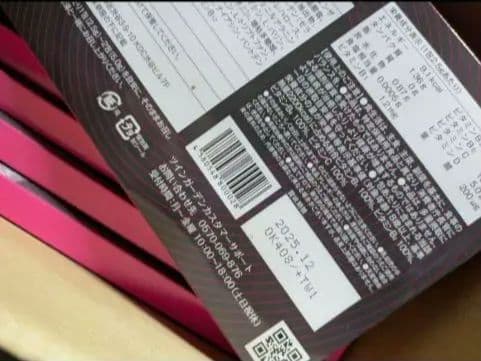 orkis B.B.B トリプルビー　新品　未開封　2025.12 まとめ割中