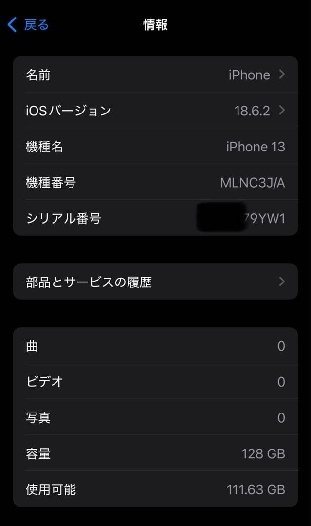 Apple iPhone 13 ミッドナイト 128GB SIMフリー