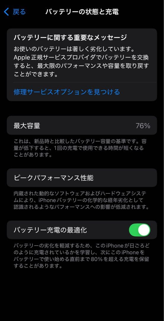 Apple iPhone 13 ミッドナイト 128GB SIMフリー
