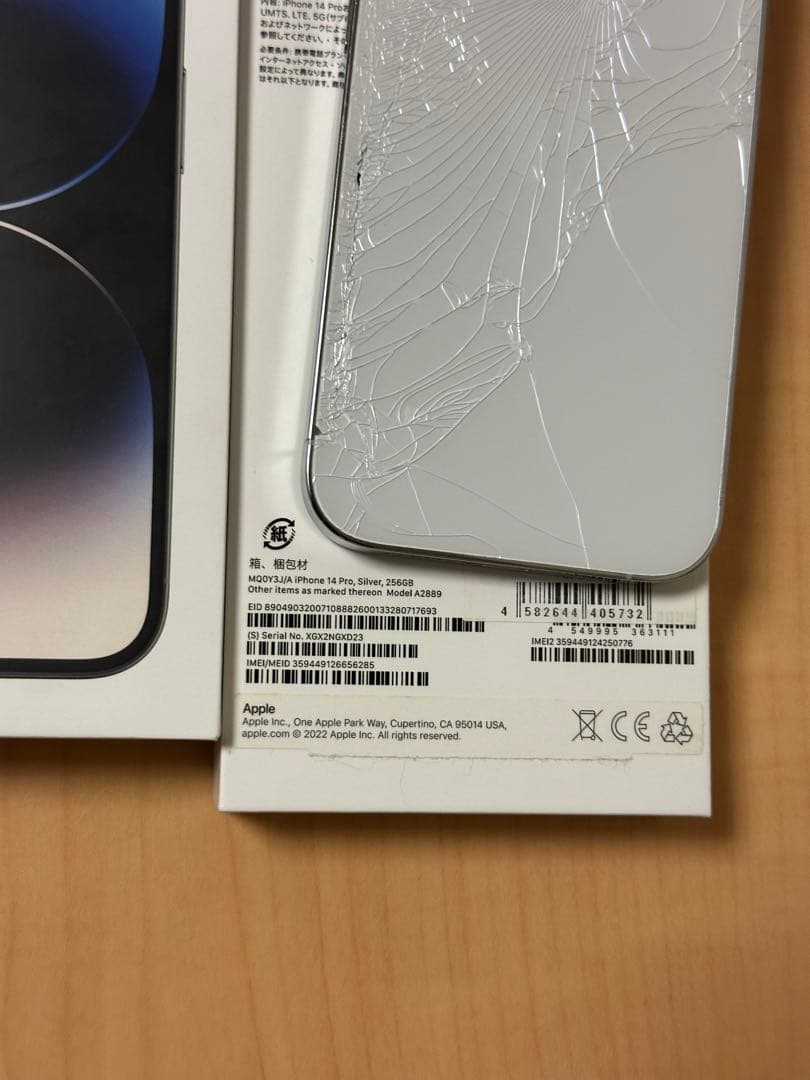 iPhone 14 Pro 256GB Simフリーシルバー動作良好ジャンク扱い