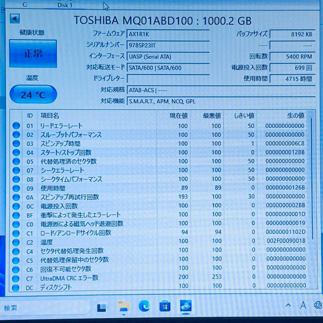 HDD 1TB 10個セット　TOSHIBA　WD Blue