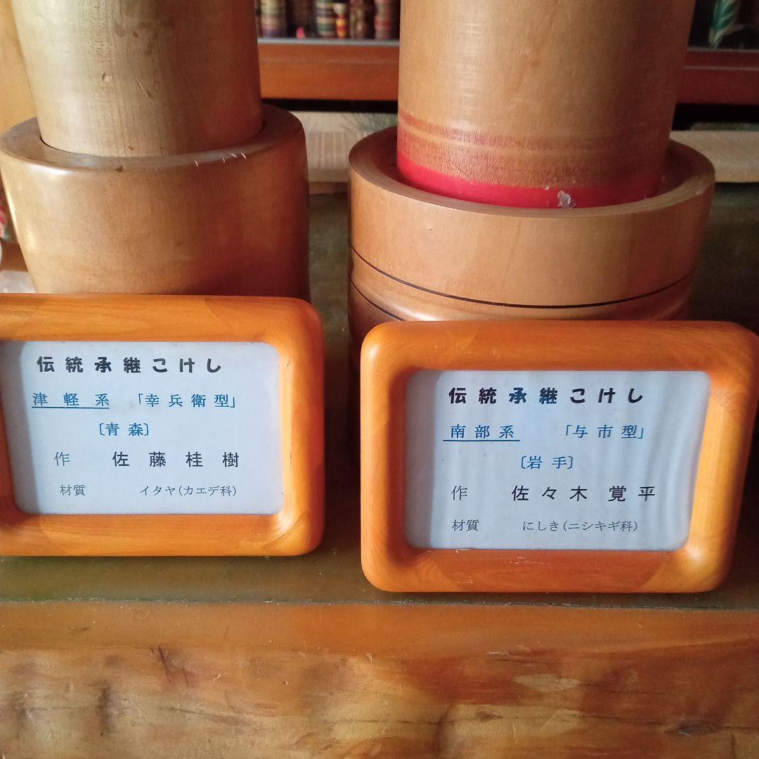 m2伝統こけし！巨大　こけし祭り特注品5点