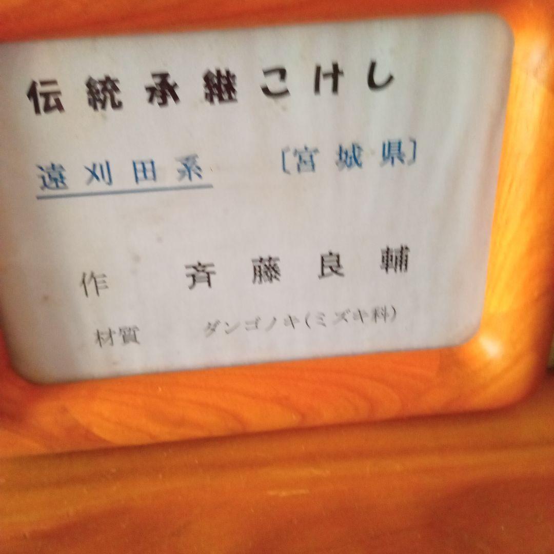 m2伝統こけし！巨大　こけし祭り特注品5点