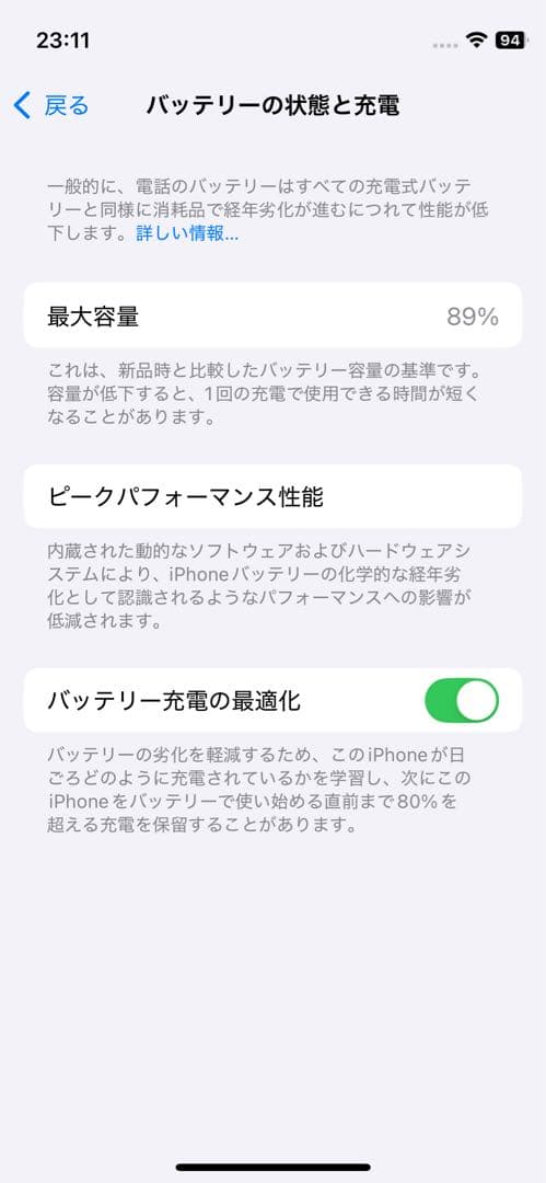 Apple iPhone 12mini 64GB バッテリー89%