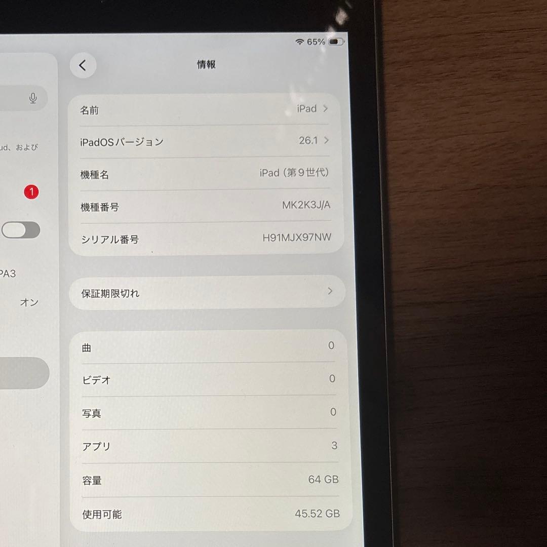 Apple iPad第9世代 Wi-Fiモデル 64GB スペースグレイ
