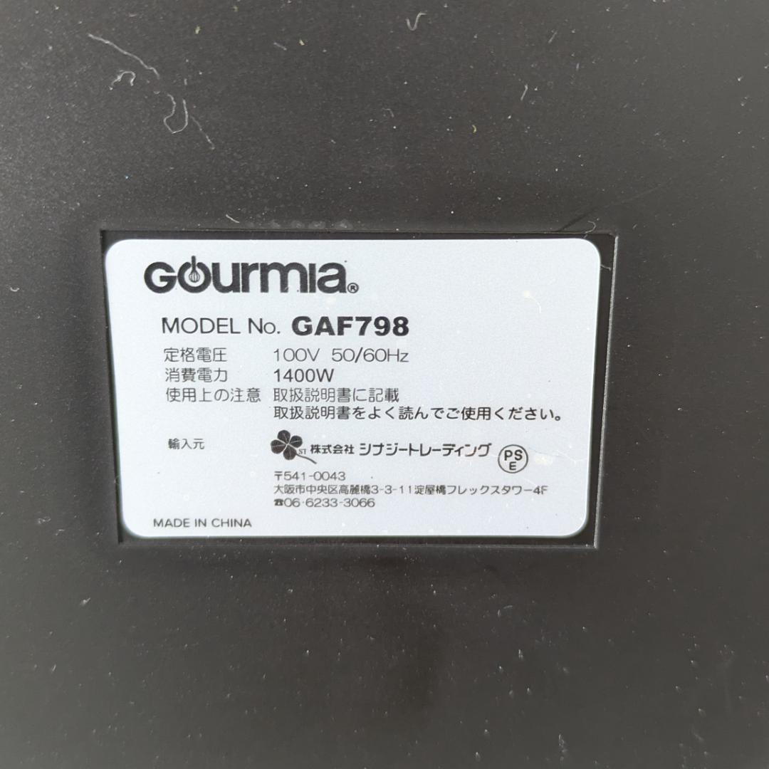 動作確認済　GOURMIA デジタルエアフライヤー GAF798