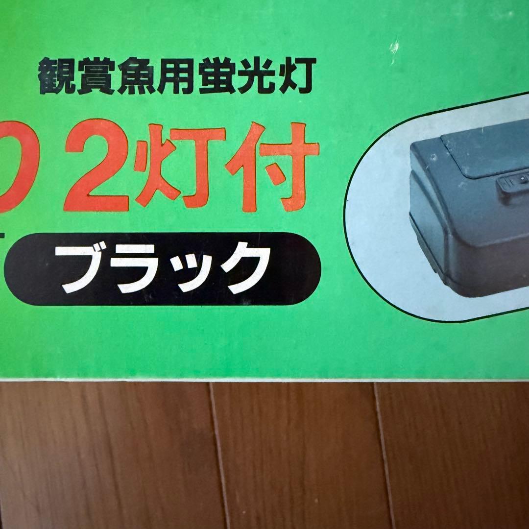新品 未使用 水槽用 ニッソー カラーライト 2灯式 60cm用 2点