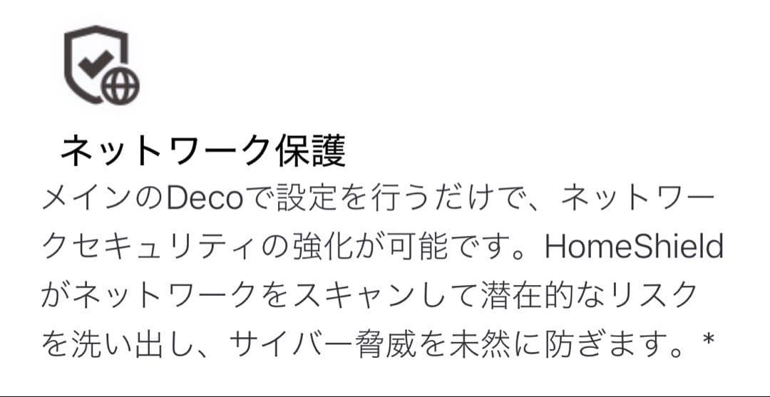 【新古品】tp-link Deco 無線 Wi-Fi 7 LANルーター