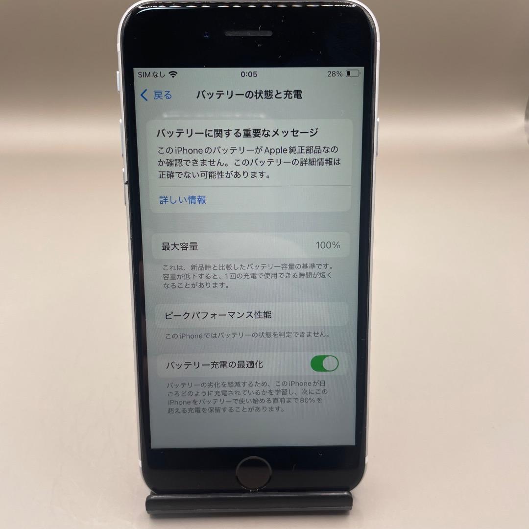 美品✨iPhone SE(第２世代)128GBホワイト バッテリー新品100％