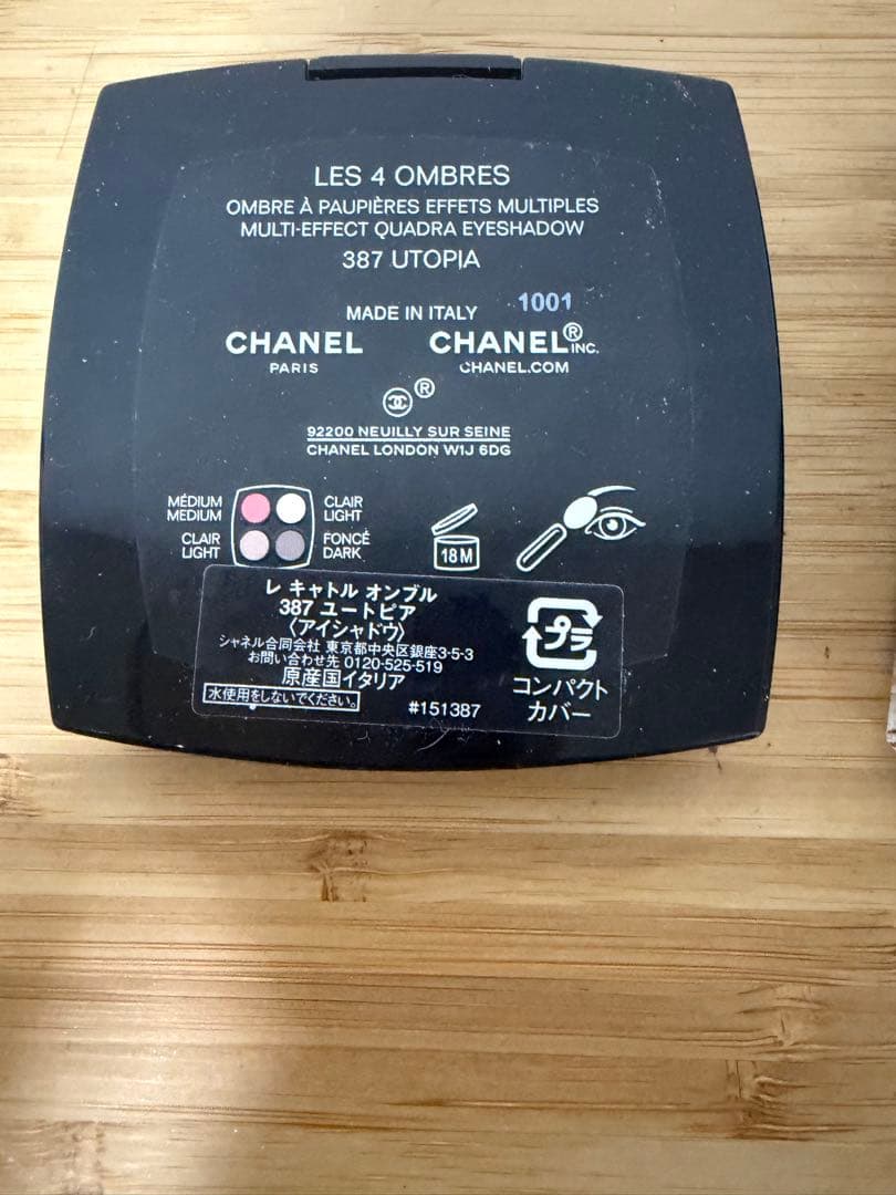 CHANEL アイシャドウパレット＆ルージュアリュールラック97
