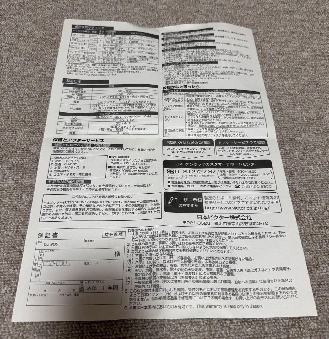 JVC Everio GZ-HM460 ビデオカメラ BDライター