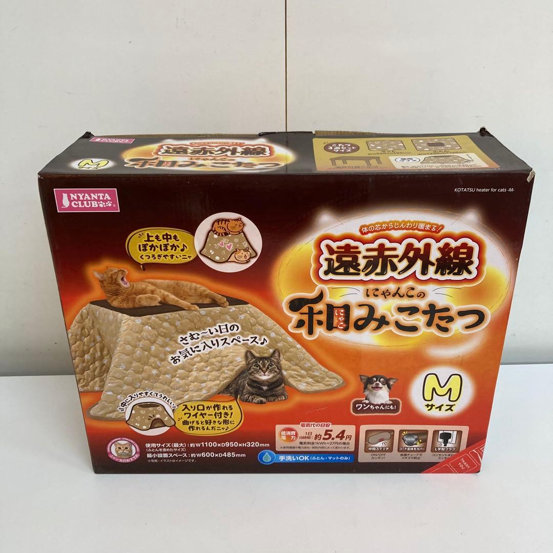 B675-43 マルカン 遠赤外線にゃんこの和み（にゃごみ）こたつ M