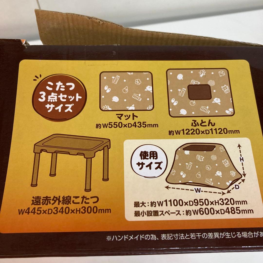 B675-43 マルカン 遠赤外線にゃんこの和み（にゃごみ）こたつ M
