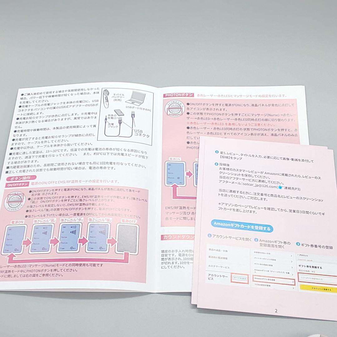 スカルプケアマシン　頭皮マッサージ EMS・RF温熱 高周波《新品未使用品》