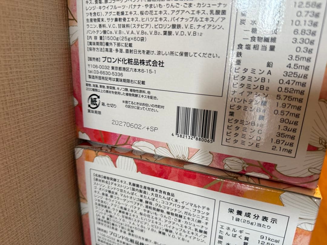 スリムビューティハウス エンザイムフローラ25g×226包