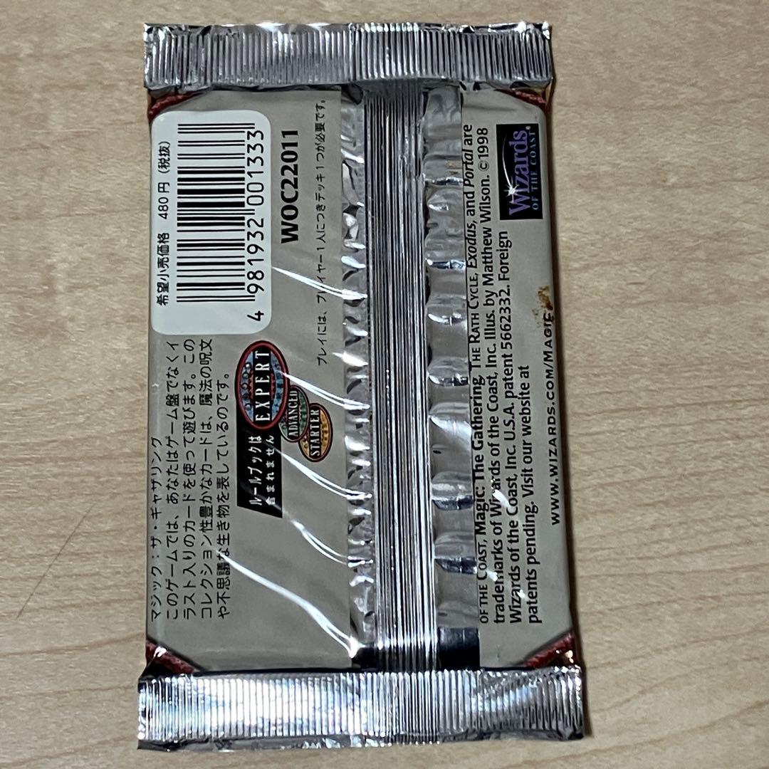 【未開封】MTG マジックザギャザリング エクソダス　日本語版　ブースターパック