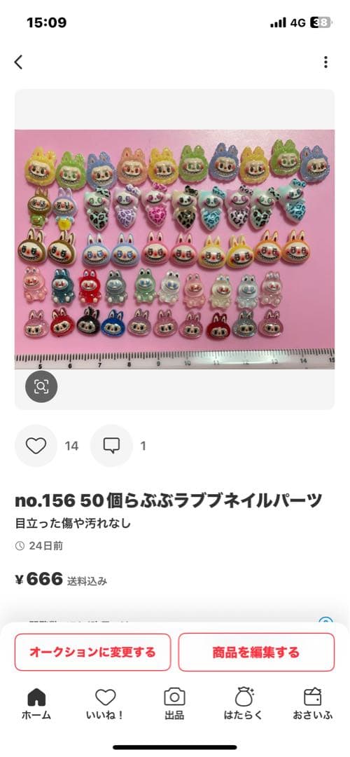 専用no.48 45個デコパーツネイルパーツヒスミニ