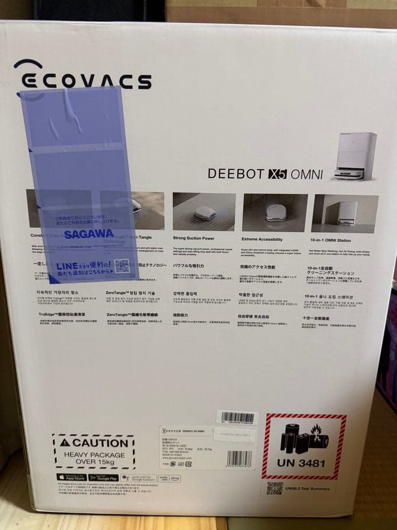 Ecovacs DEEBOT X5 OMNI 本体