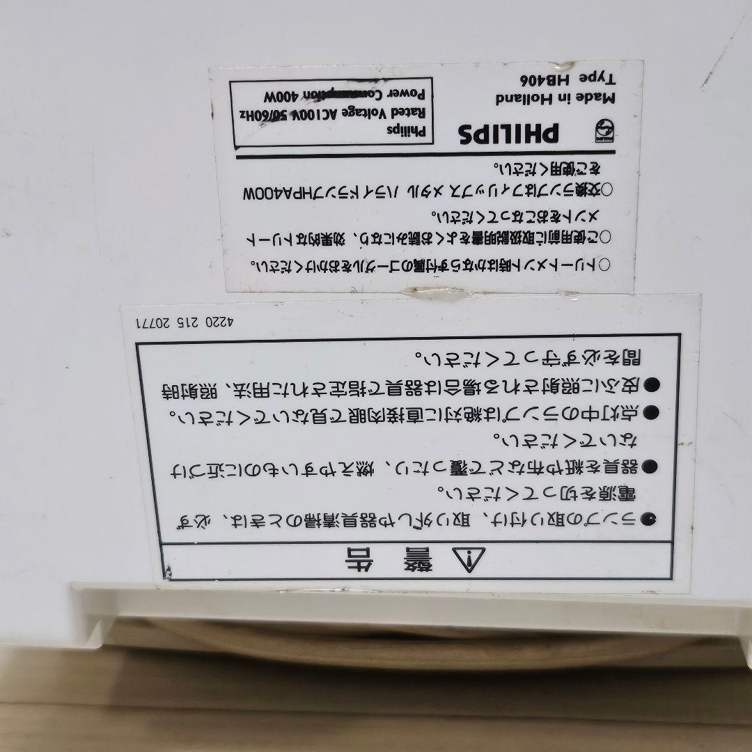 日本仕様 PHILIPS フィリップス HB406 日焼けマシン 日焼けマシーン