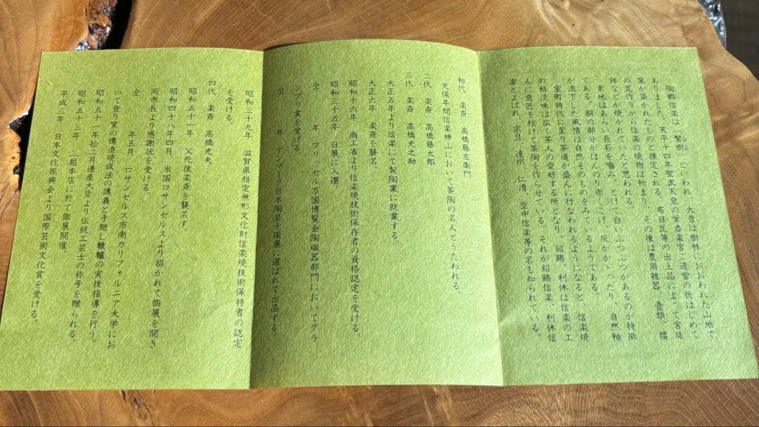 四代 高橋楽斎 信楽焼 干支 子 鼠 抹茶碗 茶道具 共箱(128Cc)