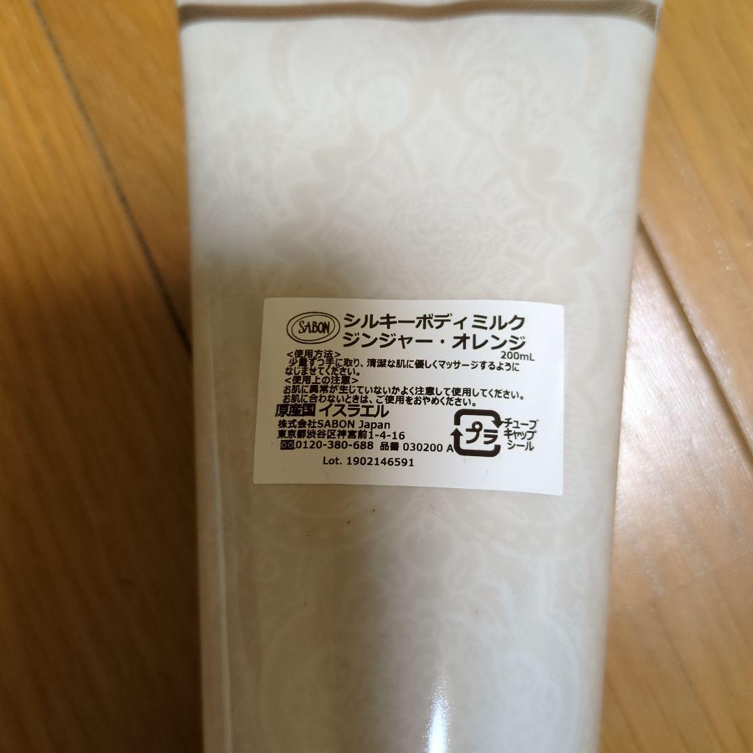 ハウスオブローゼ　サボン　ボディケア　3点セット