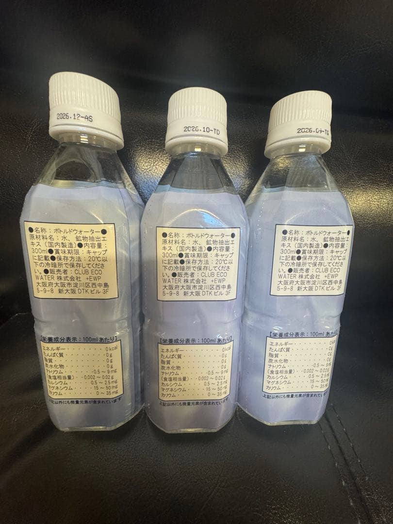 Life Essence Water Life Series D 3本セット
