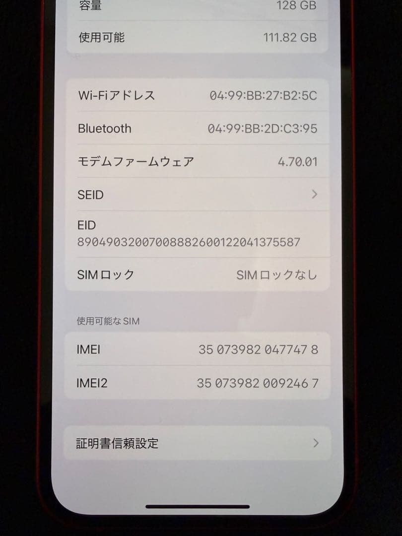 スマートフォン本体 iPhone13 128GB (PRODUCT)RED
