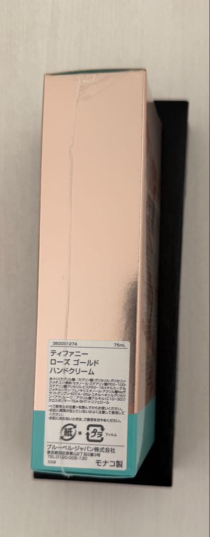 新品未使用 Tiffany ハンドクリーム ローズゴールド