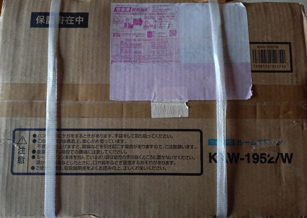 コイズミ窓用エアコン　KAW-1952 未開封品