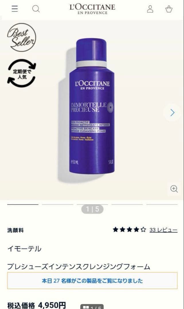 ロクシタン L'Occitane スキンケアセット