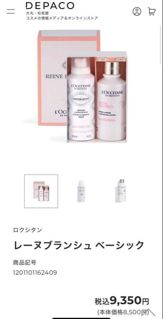 ロクシタン L'Occitane スキンケアセット