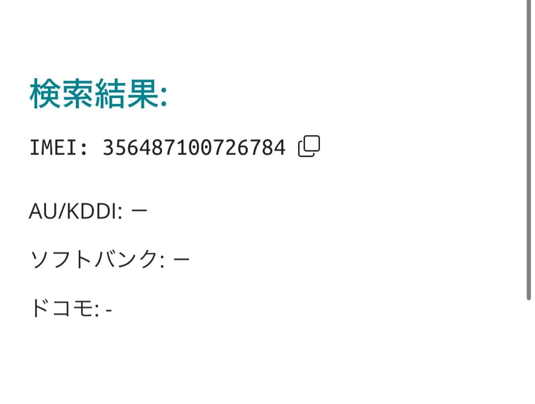 【6784】iPhone SE2第2世代ブラック 256GB simフリー